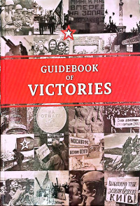 Image of Guidebook of victories